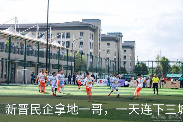 新晋民企拿地一哥，一天连下三城！