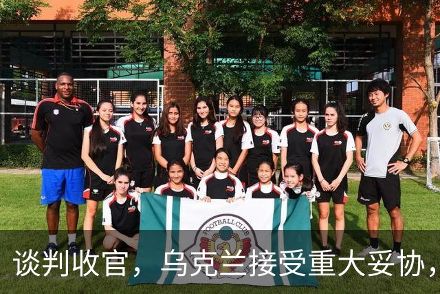 谈判收官，乌克兰接受重大妥协，普京致谢特朗普，英法德意选边站
